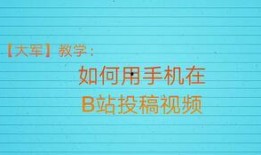 视频投稿爆料怎么投的啊,轻松掌握投稿技巧